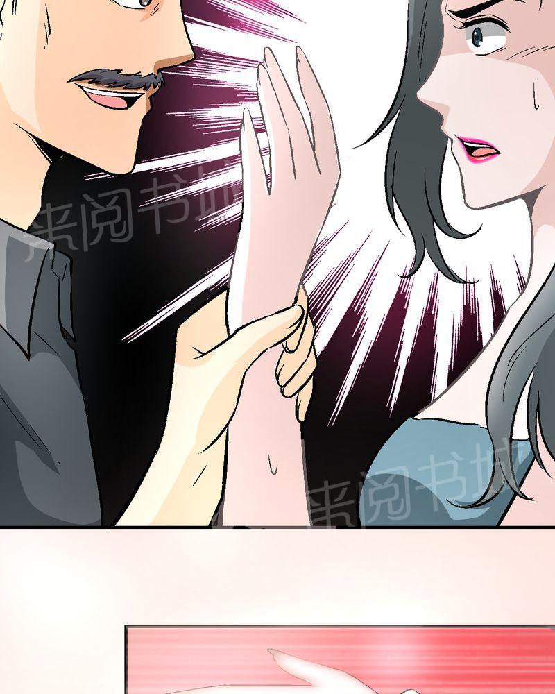 《诡案律师》漫画最新章节第15话免费下拉式在线观看章节第【29】张图片