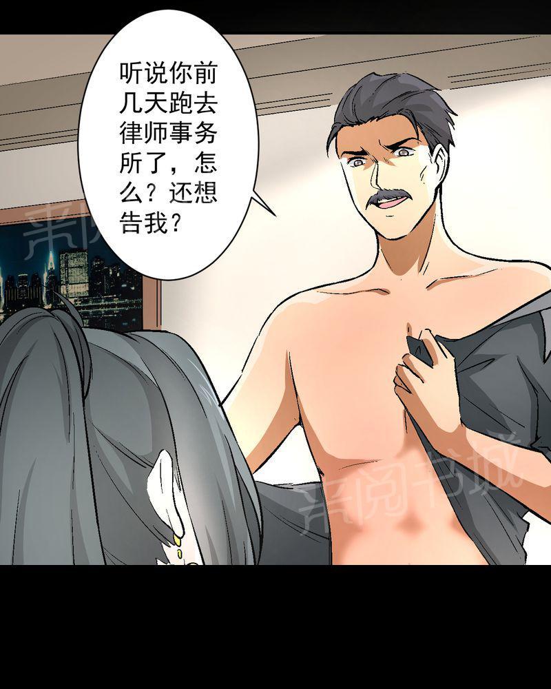 《诡案律师》漫画最新章节第15话免费下拉式在线观看章节第【26】张图片