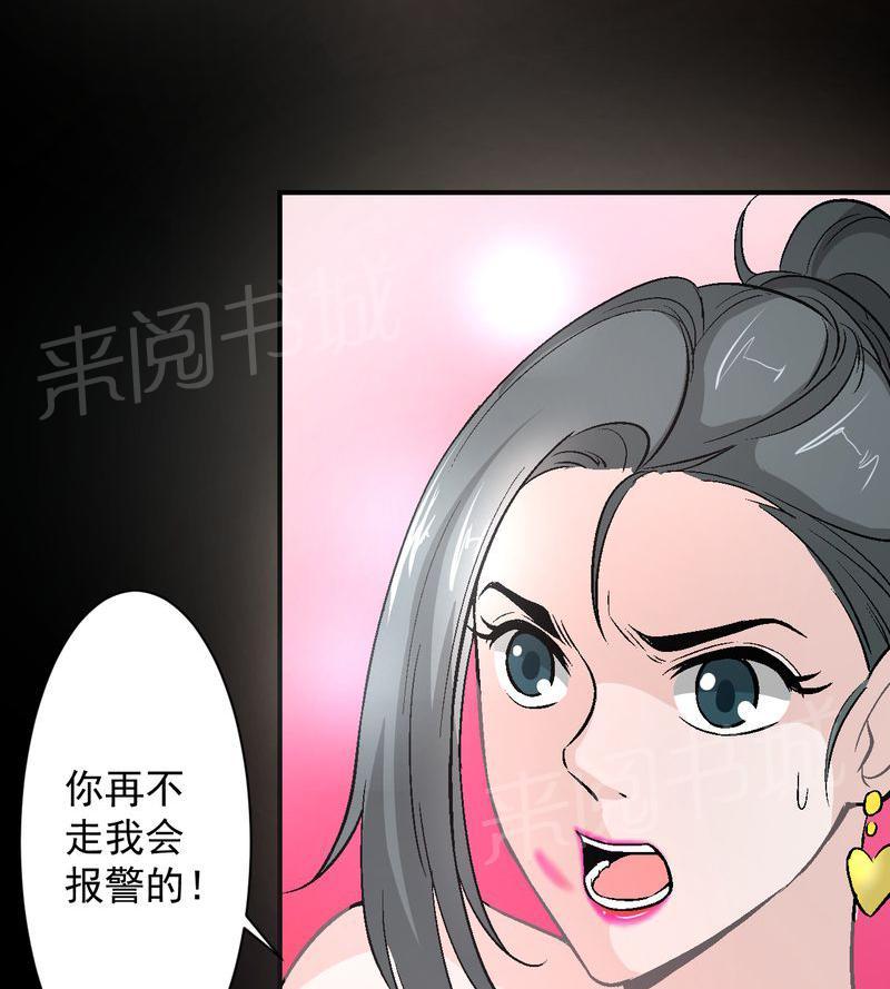 《诡案律师》漫画最新章节第15话免费下拉式在线观看章节第【25】张图片