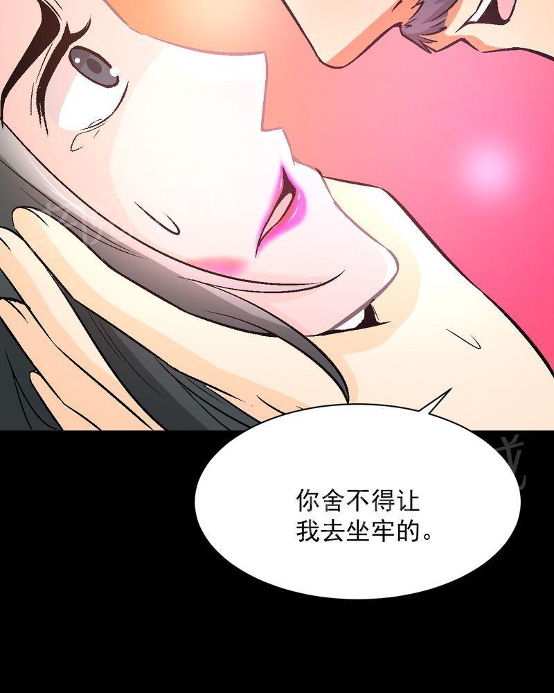 《诡案律师》漫画最新章节第15话免费下拉式在线观看章节第【23】张图片