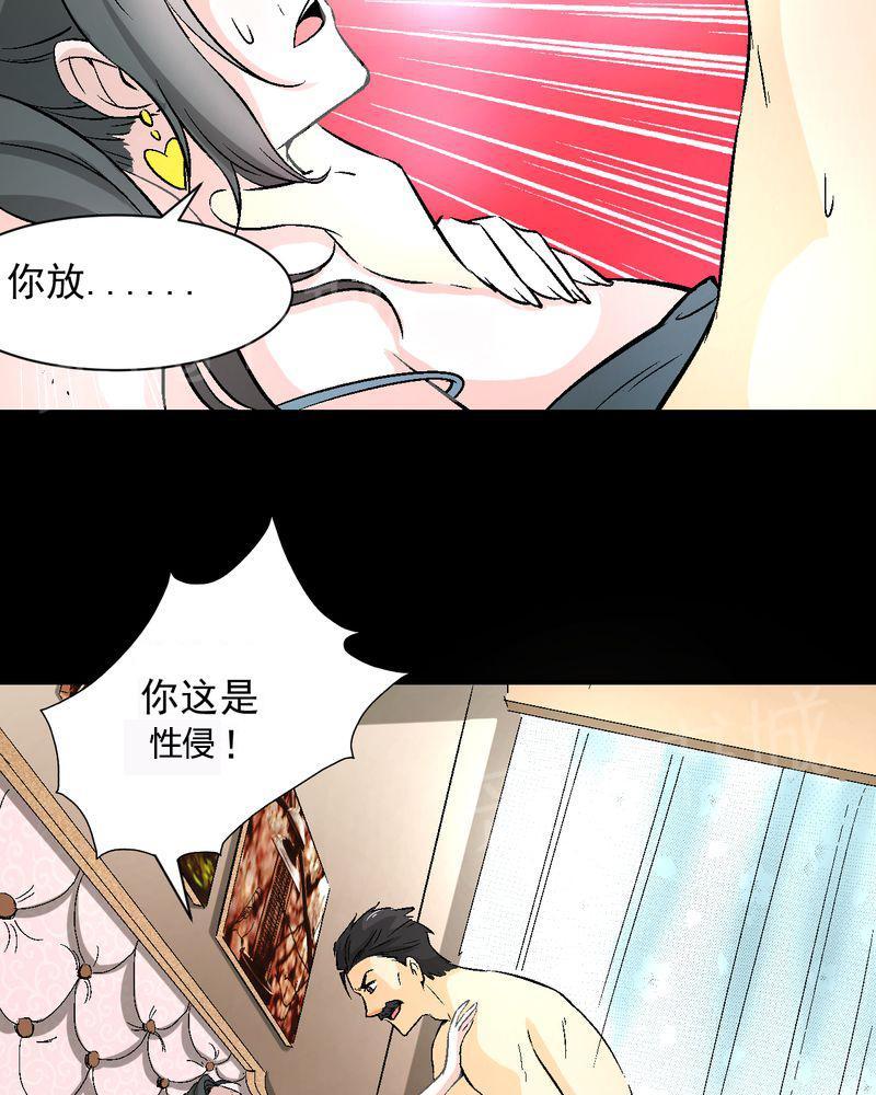 《诡案律师》漫画最新章节第15话免费下拉式在线观看章节第【19】张图片