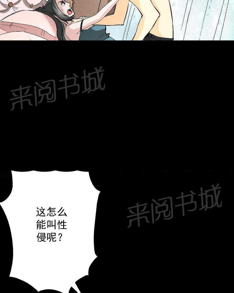 《诡案律师》漫画最新章节第15话免费下拉式在线观看章节第【18】张图片