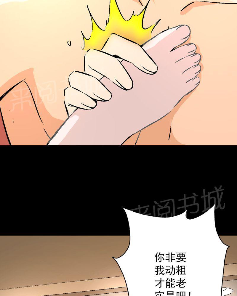 《诡案律师》漫画最新章节第15话免费下拉式在线观看章节第【14】张图片