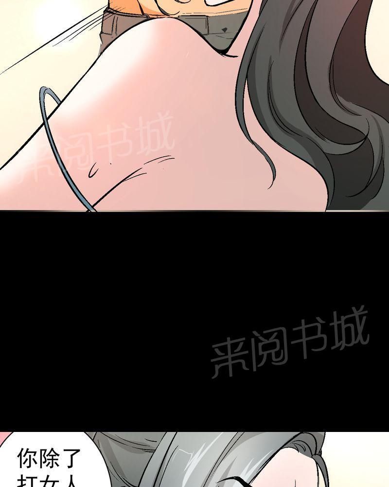 《诡案律师》漫画最新章节第15话免费下拉式在线观看章节第【12】张图片