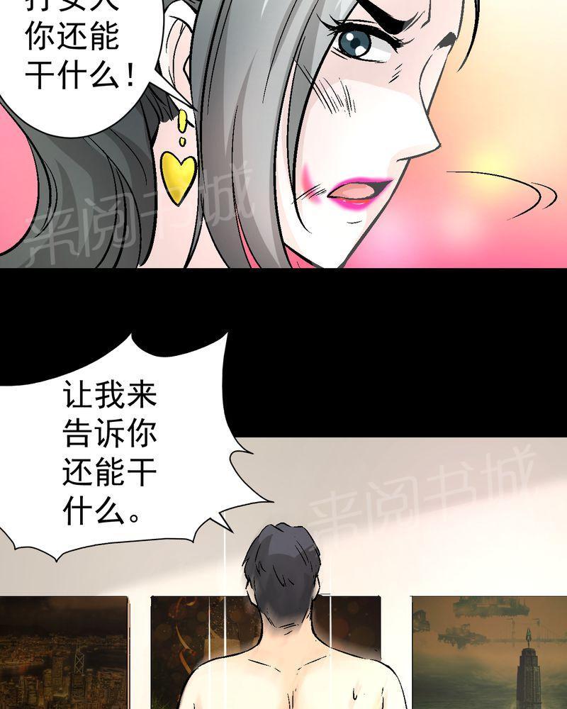 《诡案律师》漫画最新章节第15话免费下拉式在线观看章节第【11】张图片