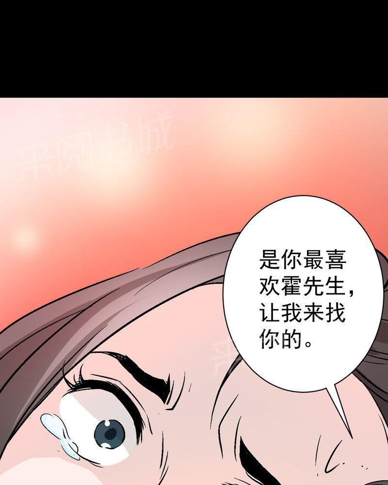 《诡案律师》漫画最新章节第15话免费下拉式在线观看章节第【5】张图片