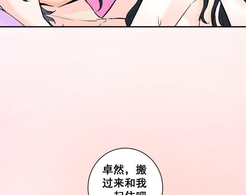 《诡案律师》漫画最新章节第16话免费下拉式在线观看章节第【36】张图片