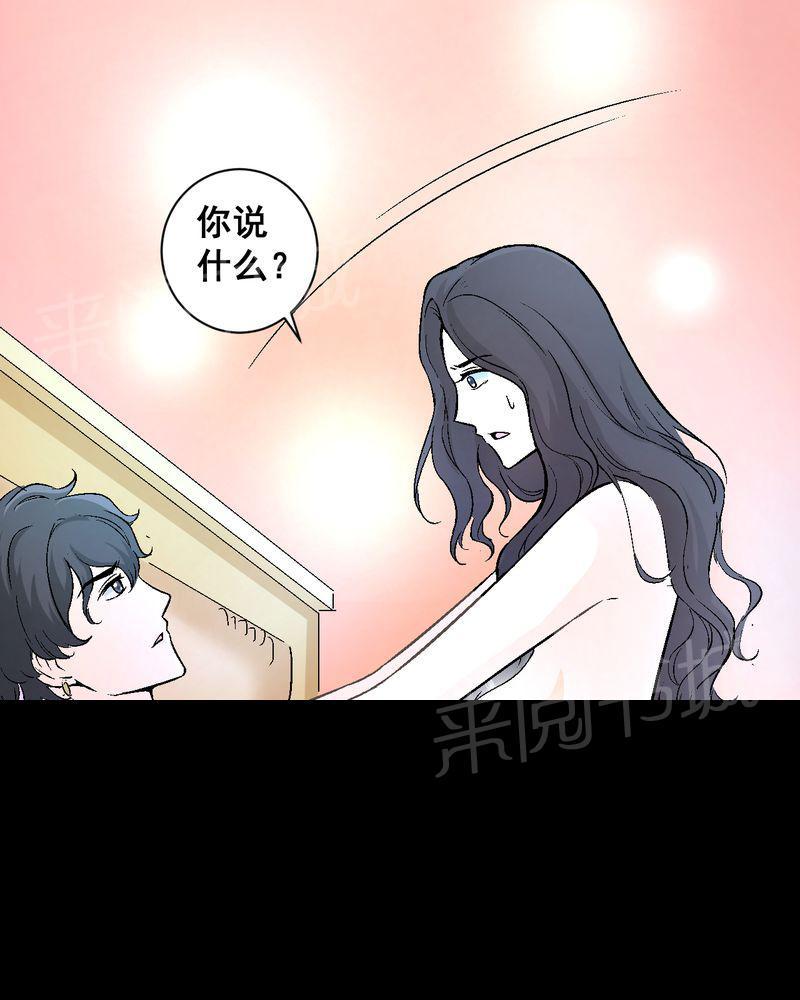 《诡案律师》漫画最新章节第16话免费下拉式在线观看章节第【33】张图片