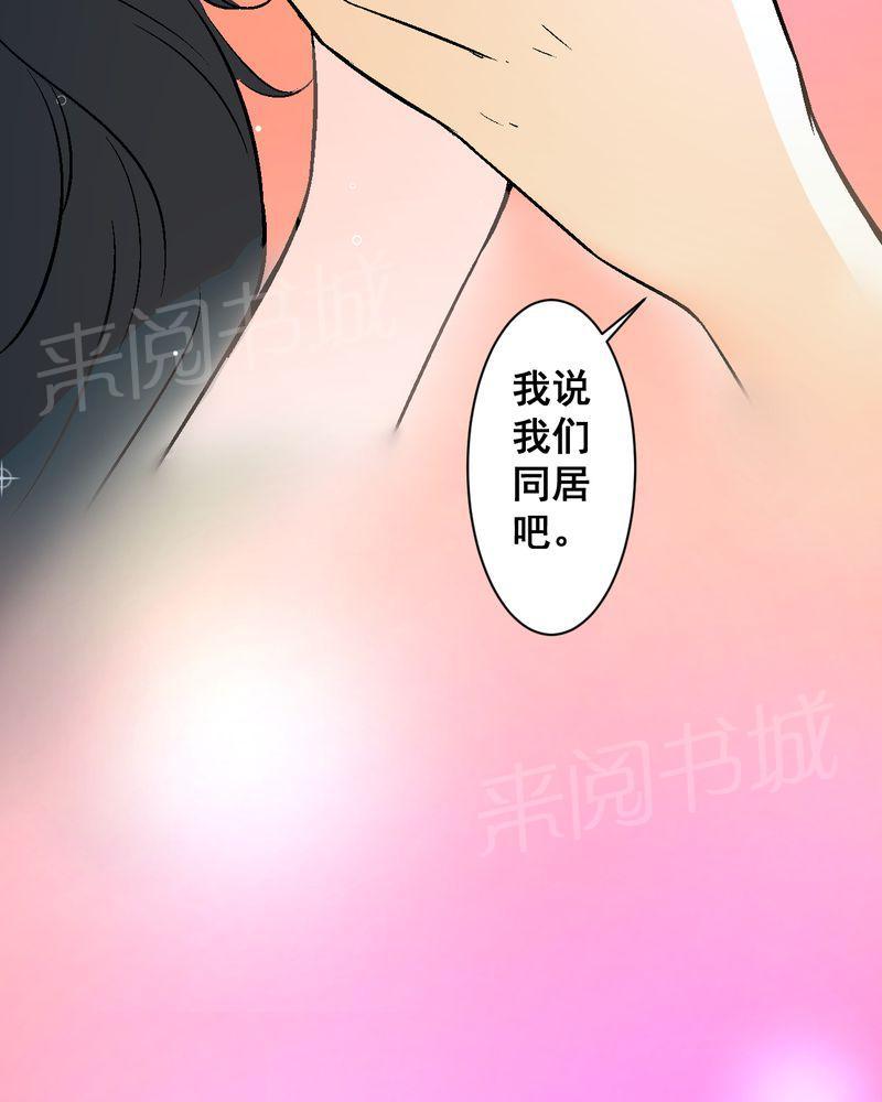 《诡案律师》漫画最新章节第16话免费下拉式在线观看章节第【29】张图片