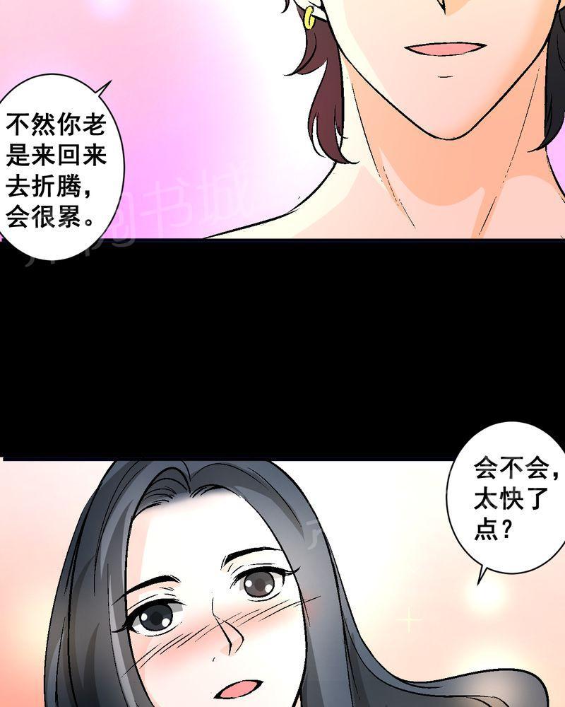 《诡案律师》漫画最新章节第16话免费下拉式在线观看章节第【27】张图片