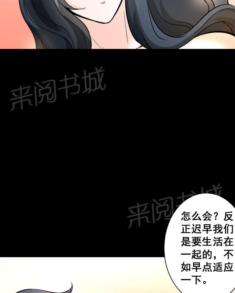 《诡案律师》漫画最新章节第16话免费下拉式在线观看章节第【26】张图片