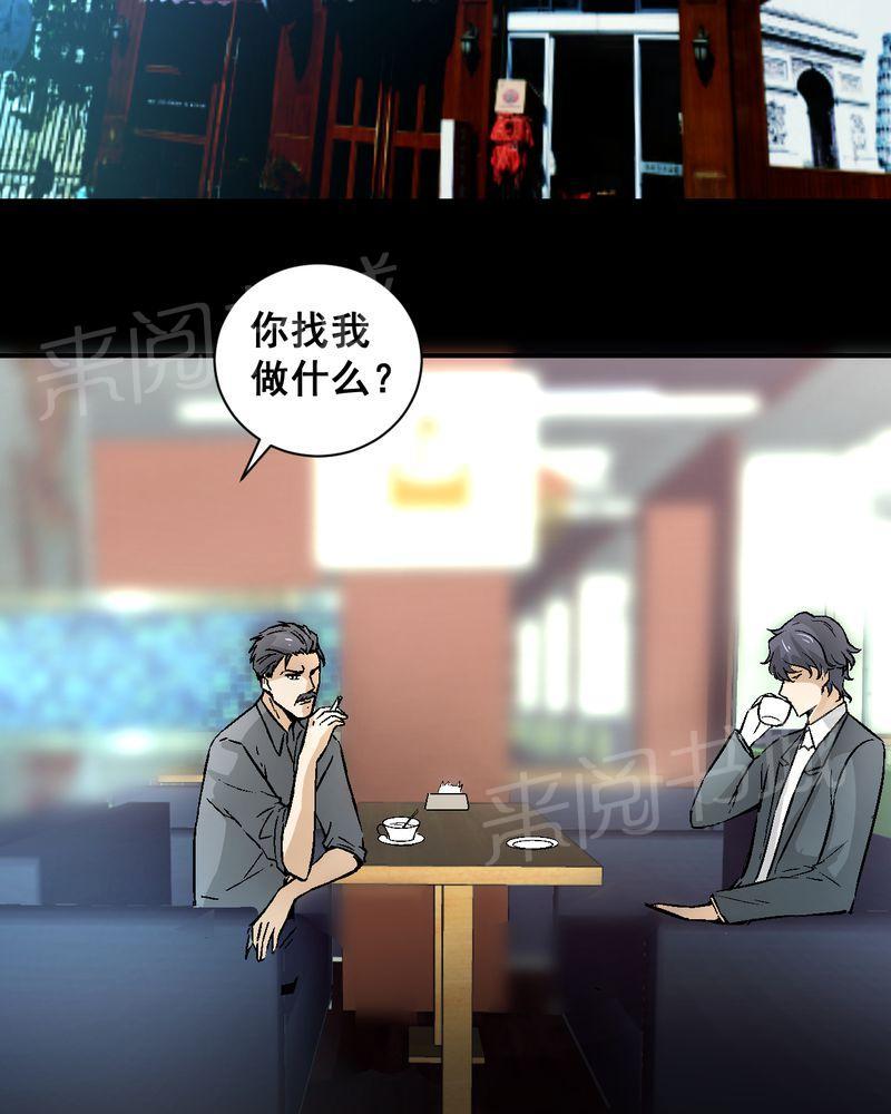 《诡案律师》漫画最新章节第16话免费下拉式在线观看章节第【19】张图片