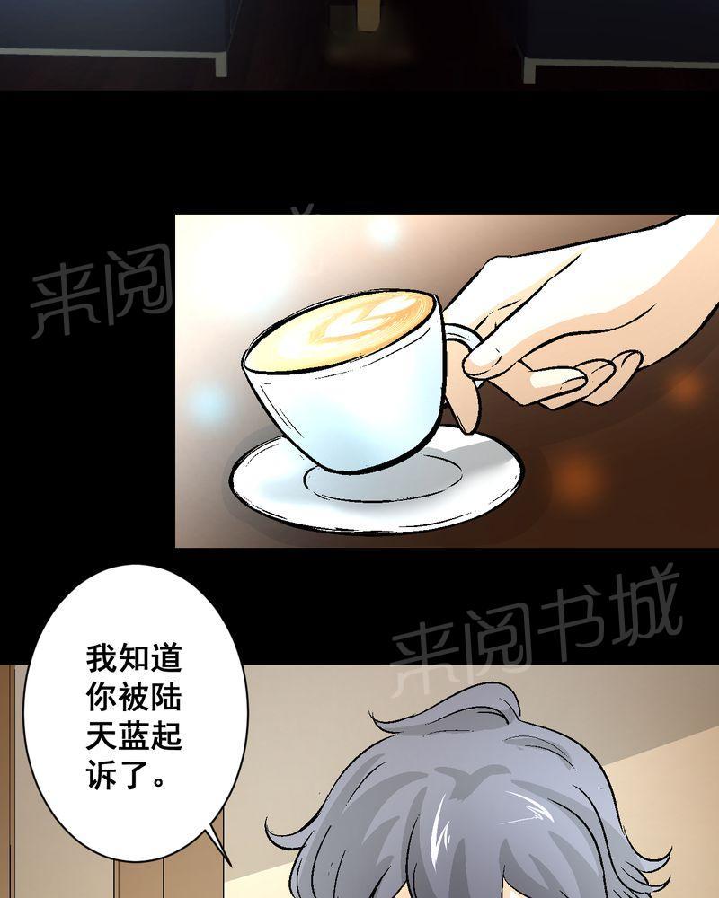 《诡案律师》漫画最新章节第16话免费下拉式在线观看章节第【18】张图片