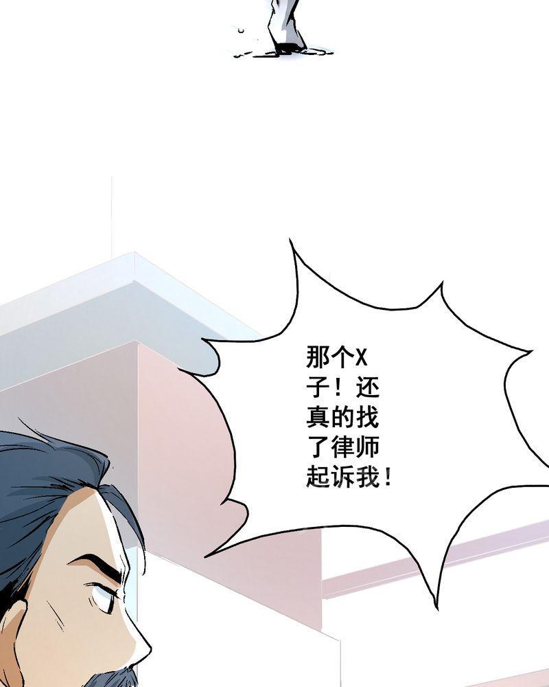 《诡案律师》漫画最新章节第16话免费下拉式在线观看章节第【15】张图片