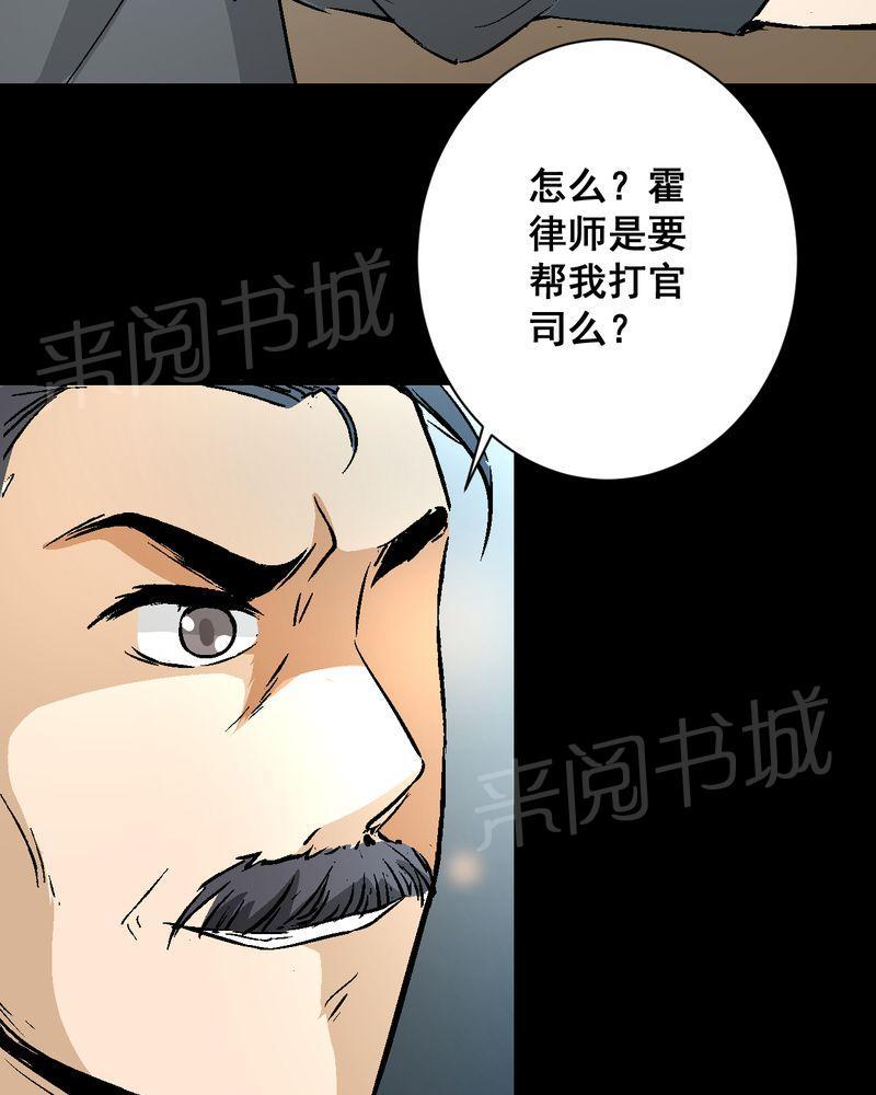 《诡案律师》漫画最新章节第16话免费下拉式在线观看章节第【13】张图片