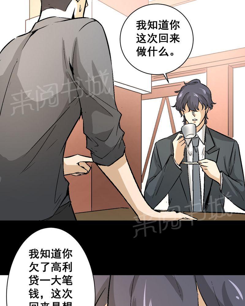 《诡案律师》漫画最新章节第16话免费下拉式在线观看章节第【9】张图片