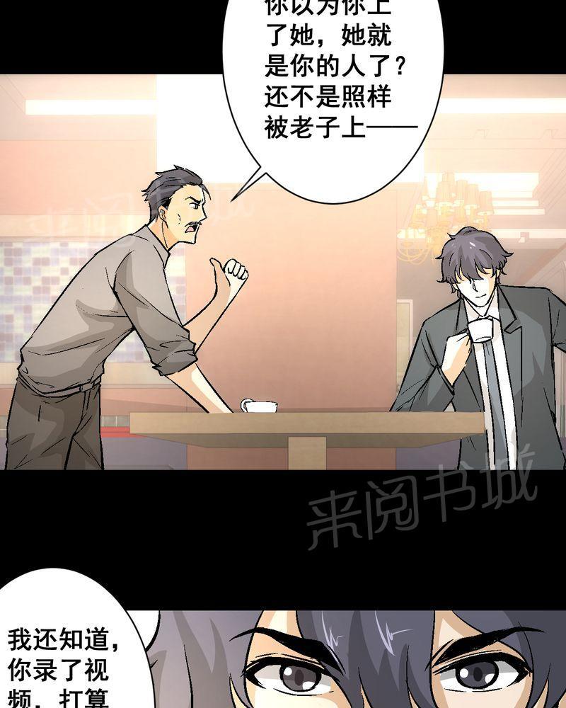 《诡案律师》漫画最新章节第16话免费下拉式在线观看章节第【7】张图片