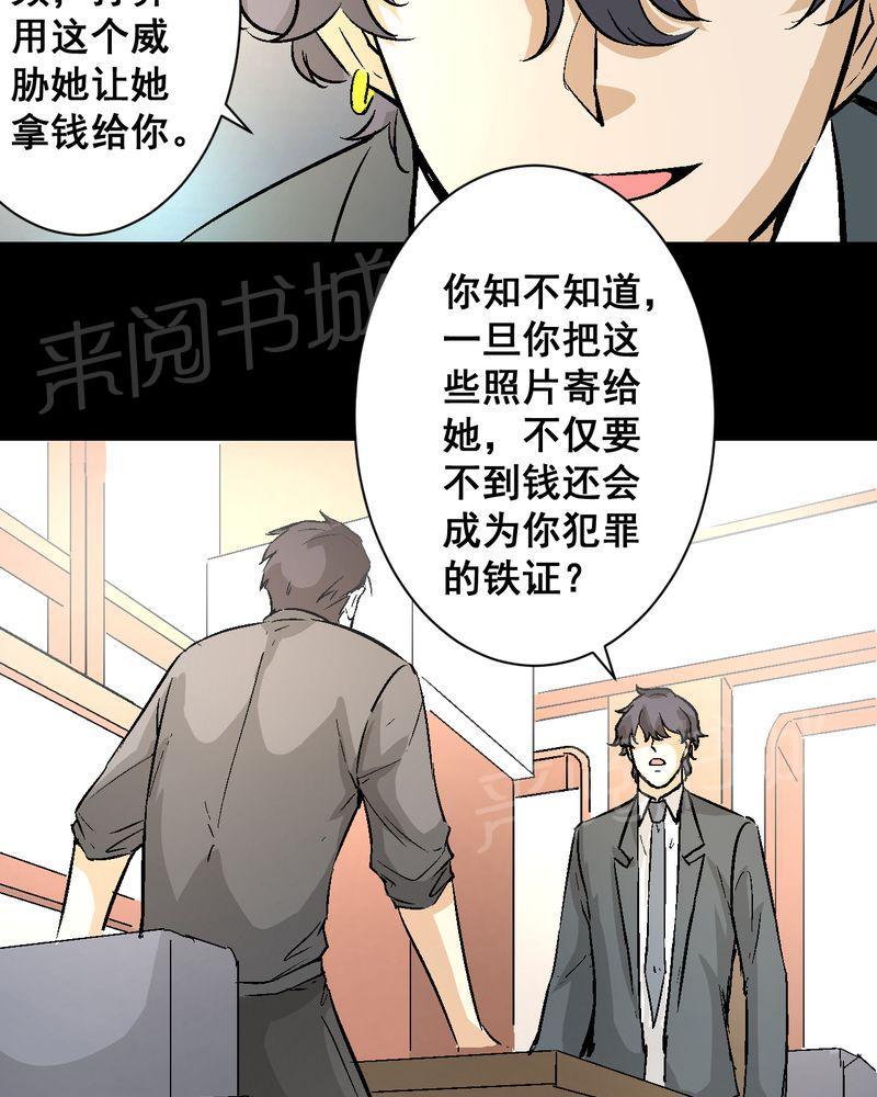 《诡案律师》漫画最新章节第16话免费下拉式在线观看章节第【6】张图片