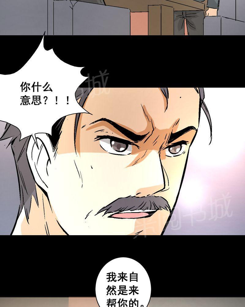 《诡案律师》漫画最新章节第16话免费下拉式在线观看章节第【5】张图片