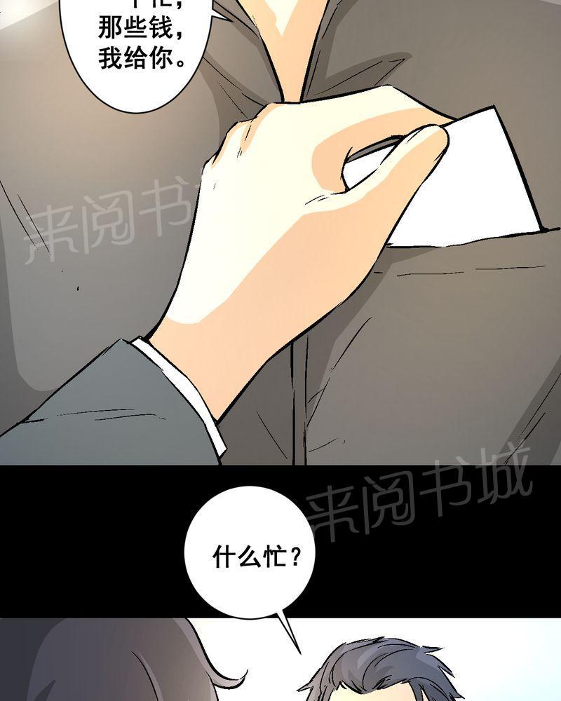 《诡案律师》漫画最新章节第16话免费下拉式在线观看章节第【3】张图片