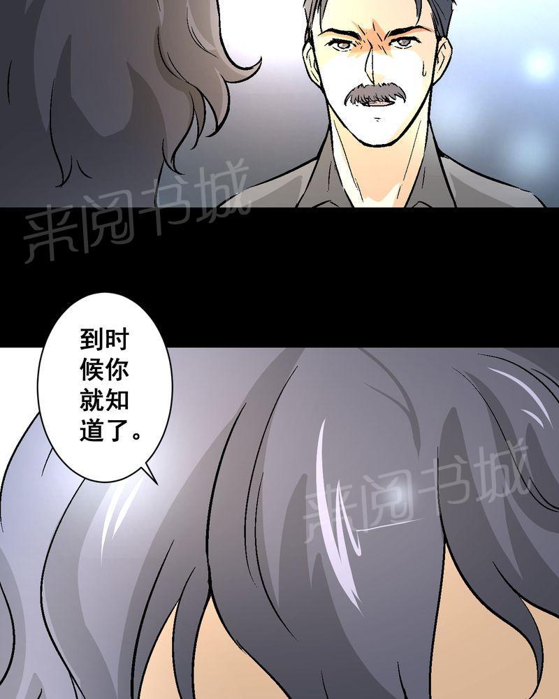 《诡案律师》漫画最新章节第16话免费下拉式在线观看章节第【2】张图片