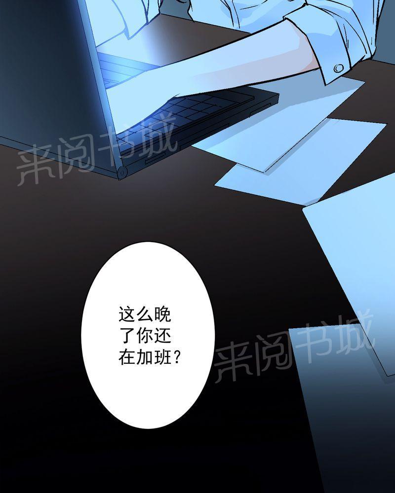 《诡案律师》漫画最新章节第17话免费下拉式在线观看章节第【33】张图片