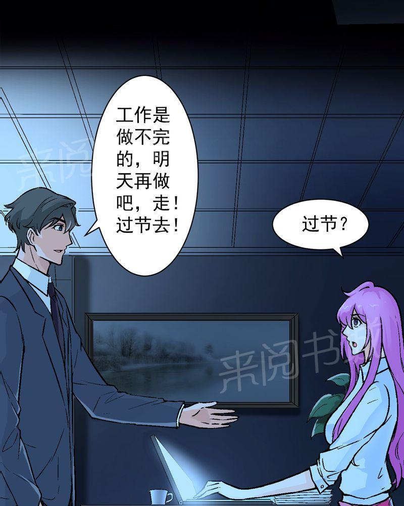 《诡案律师》漫画最新章节第17话免费下拉式在线观看章节第【32】张图片