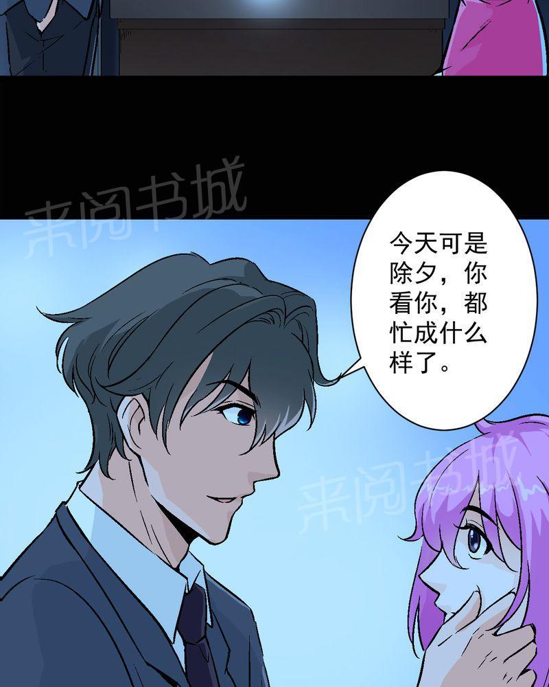 《诡案律师》漫画最新章节第17话免费下拉式在线观看章节第【31】张图片