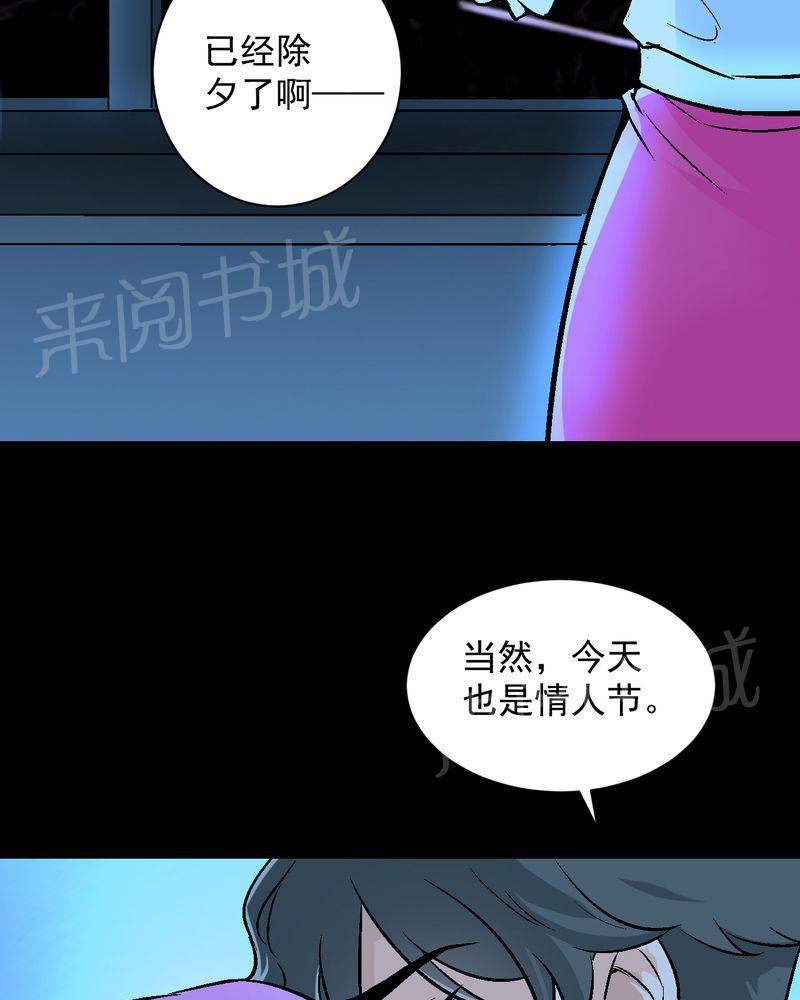 《诡案律师》漫画最新章节第17话免费下拉式在线观看章节第【28】张图片