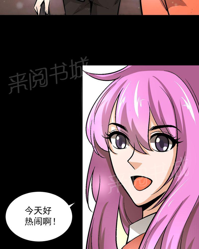 《诡案律师》漫画最新章节第17话免费下拉式在线观看章节第【21】张图片