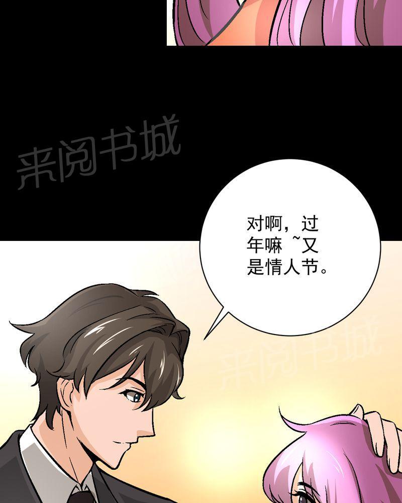 《诡案律师》漫画最新章节第17话免费下拉式在线观看章节第【20】张图片