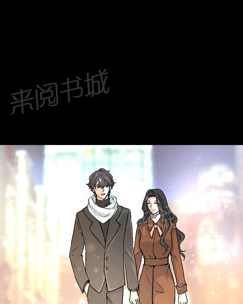 《诡案律师》漫画最新章节第17话免费下拉式在线观看章节第【17】张图片