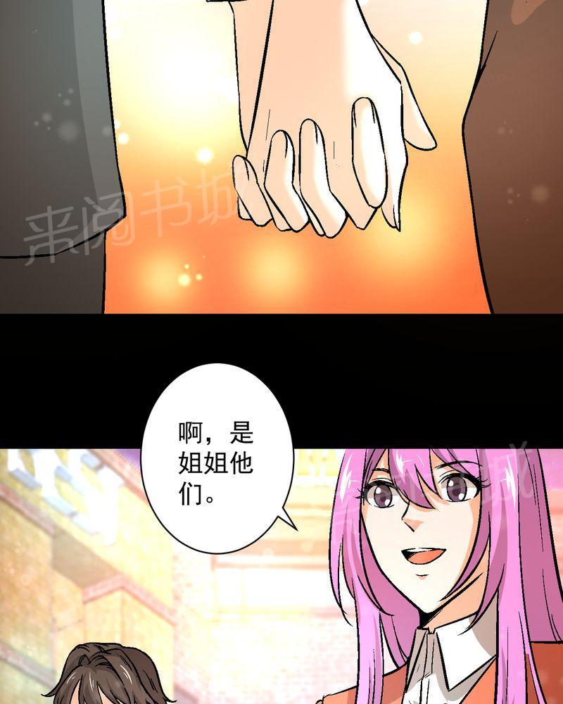 《诡案律师》漫画最新章节第17话免费下拉式在线观看章节第【15】张图片