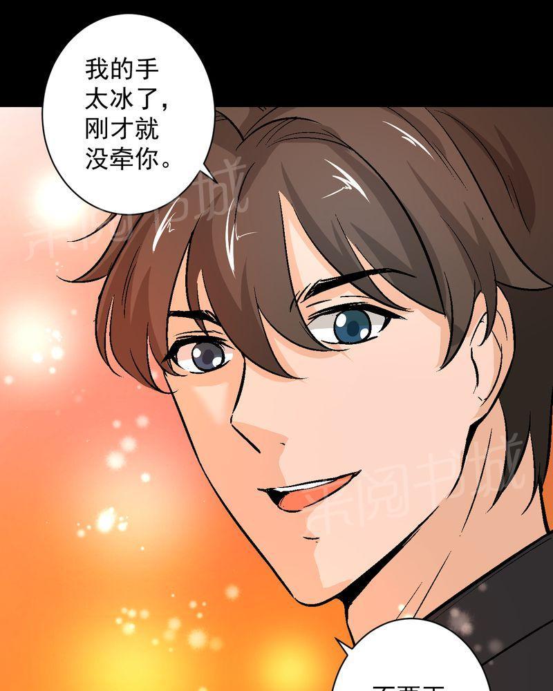 《诡案律师》漫画最新章节第17话免费下拉式在线观看章节第【12】张图片