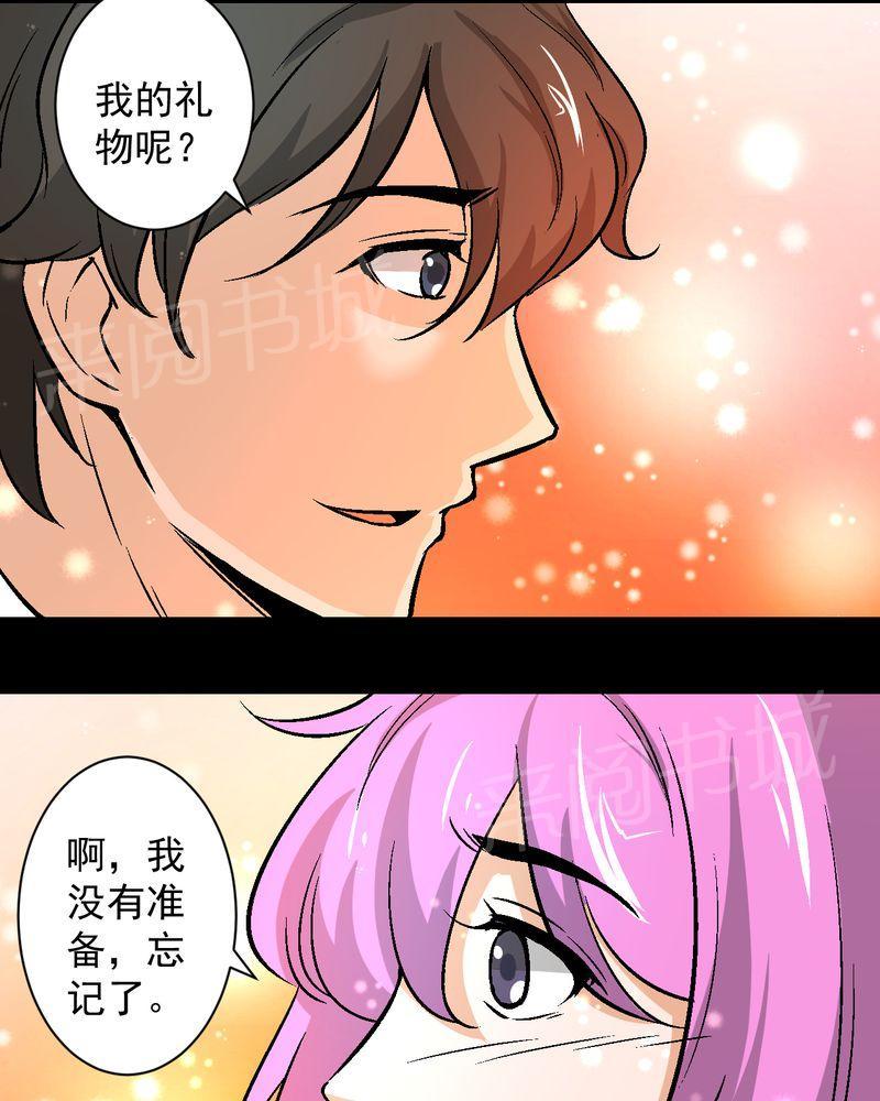 《诡案律师》漫画最新章节第17话免费下拉式在线观看章节第【8】张图片