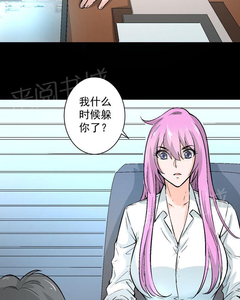 《诡案律师》漫画最新章节第18话免费下拉式在线观看章节第【31】张图片