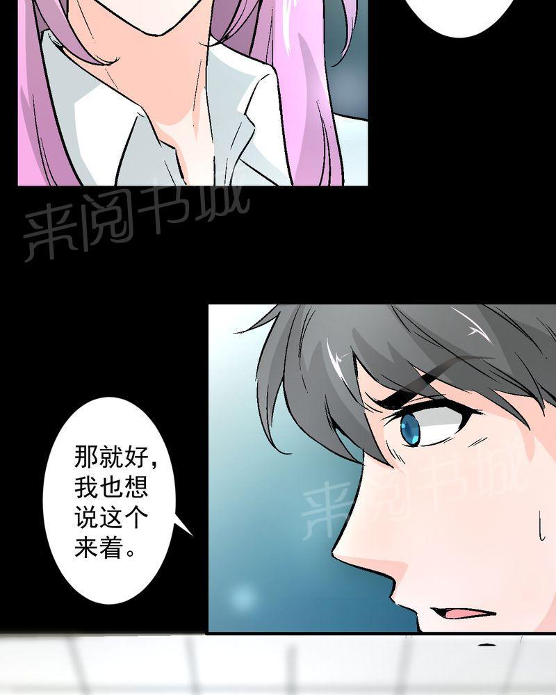 《诡案律师》漫画最新章节第18话免费下拉式在线观看章节第【28】张图片