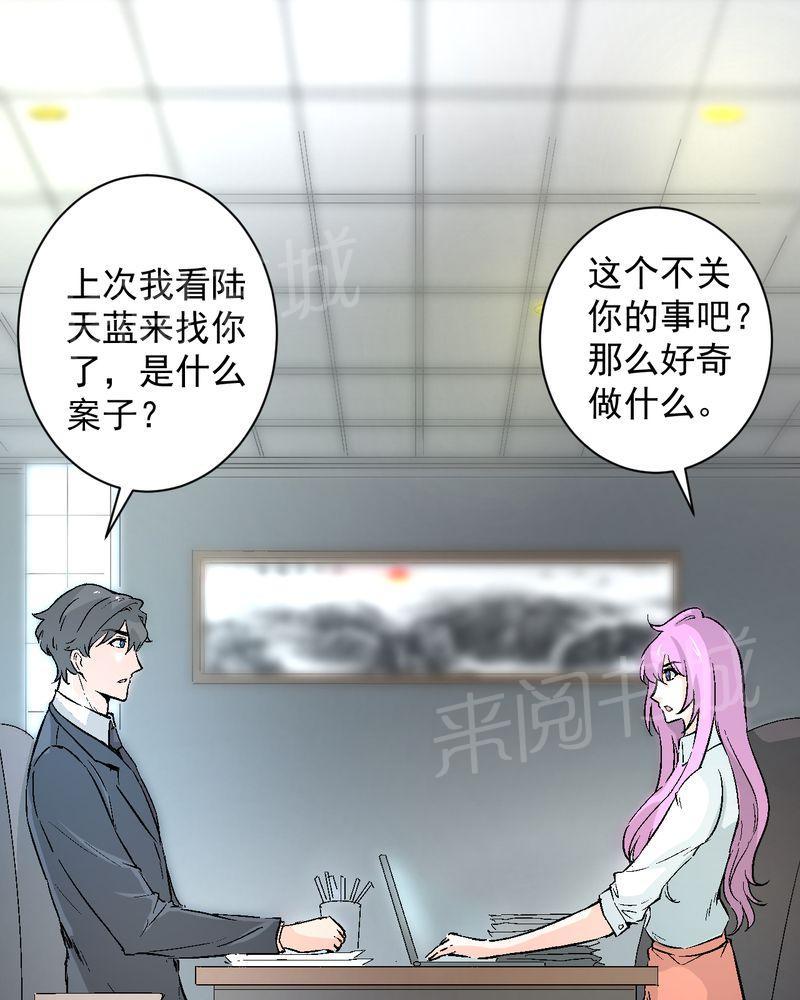 《诡案律师》漫画最新章节第18话免费下拉式在线观看章节第【27】张图片