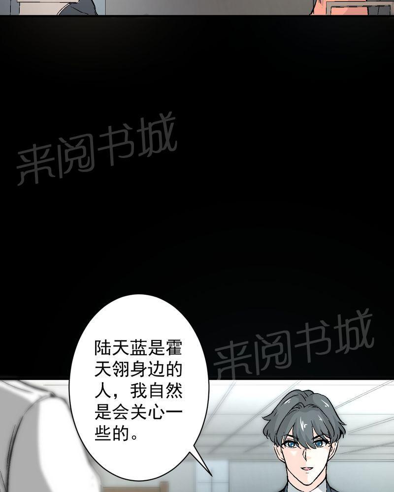 《诡案律师》漫画最新章节第18话免费下拉式在线观看章节第【26】张图片