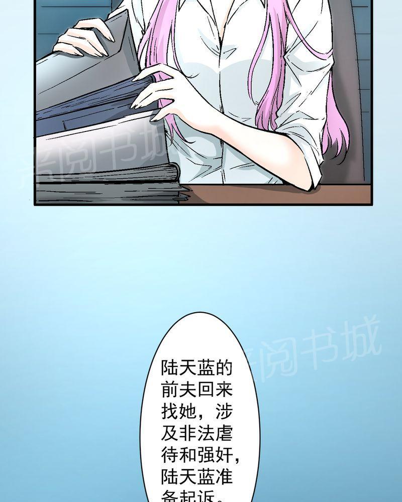 《诡案律师》漫画最新章节第18话免费下拉式在线观看章节第【24】张图片