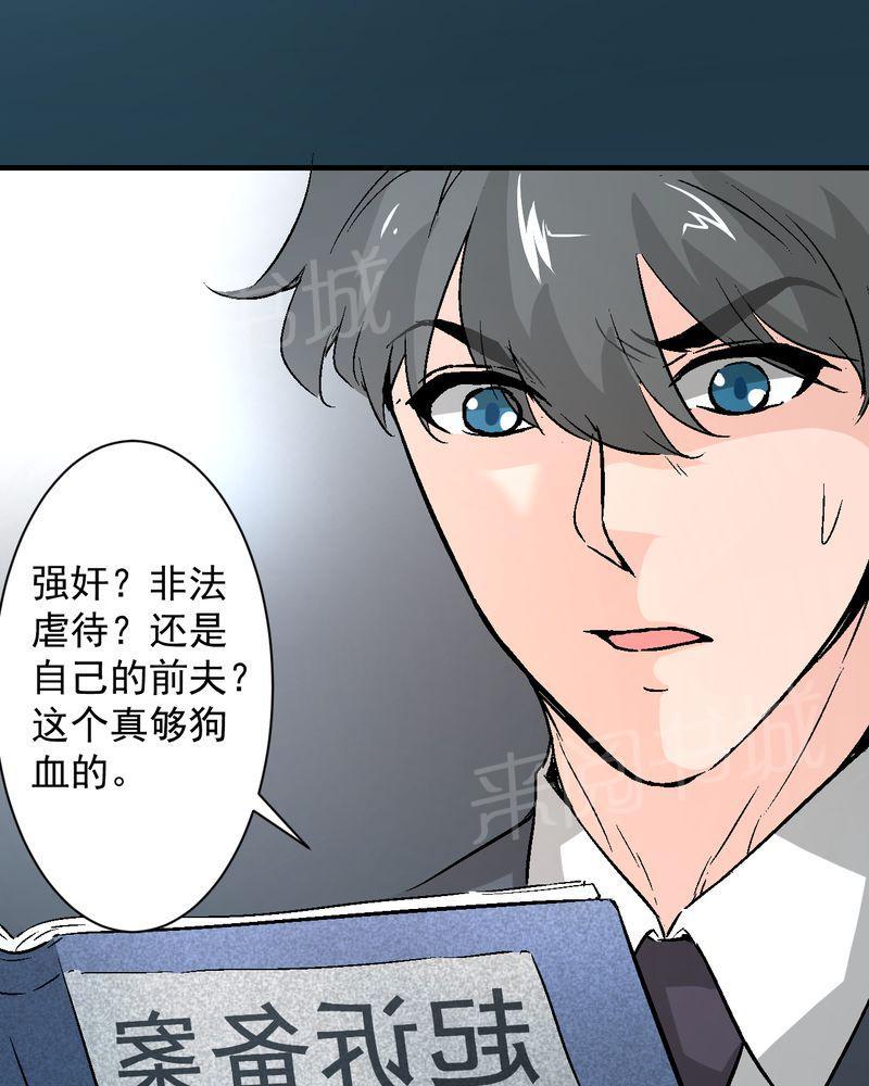 《诡案律师》漫画最新章节第18话免费下拉式在线观看章节第【22】张图片