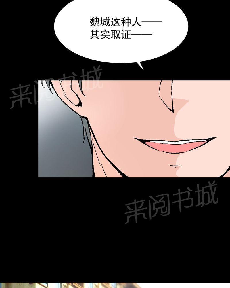 《诡案律师》漫画最新章节第18话免费下拉式在线观看章节第【18】张图片