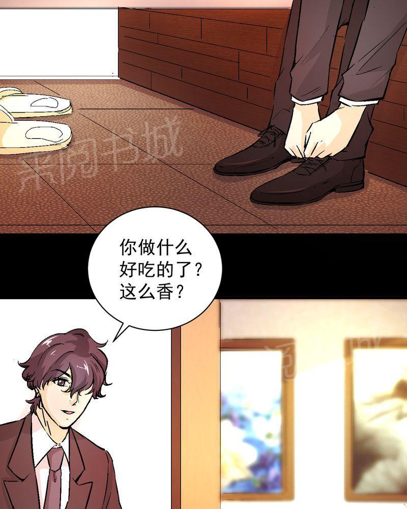 《诡案律师》漫画最新章节第18话免费下拉式在线观看章节第【16】张图片