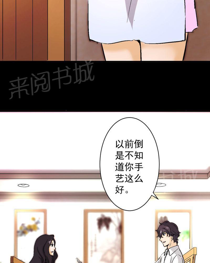 《诡案律师》漫画最新章节第18话免费下拉式在线观看章节第【13】张图片