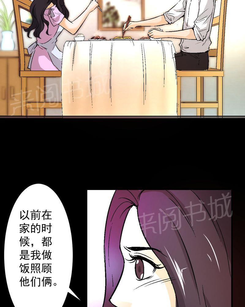 《诡案律师》漫画最新章节第18话免费下拉式在线观看章节第【12】张图片