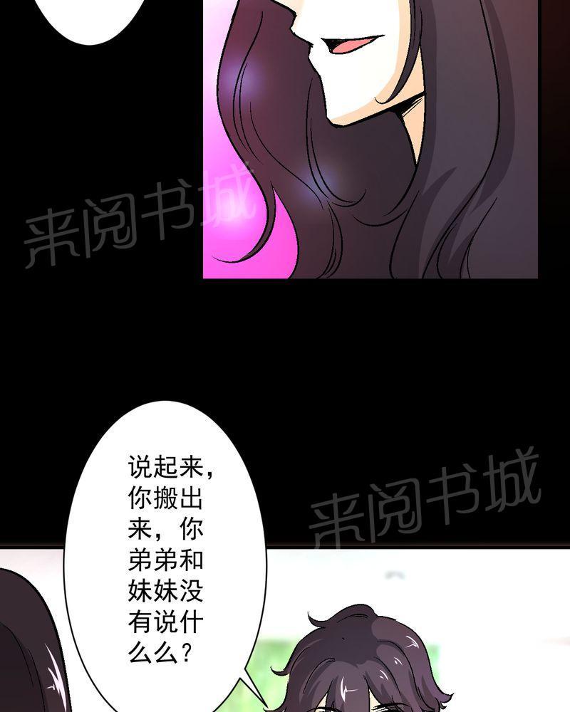 《诡案律师》漫画最新章节第18话免费下拉式在线观看章节第【11】张图片