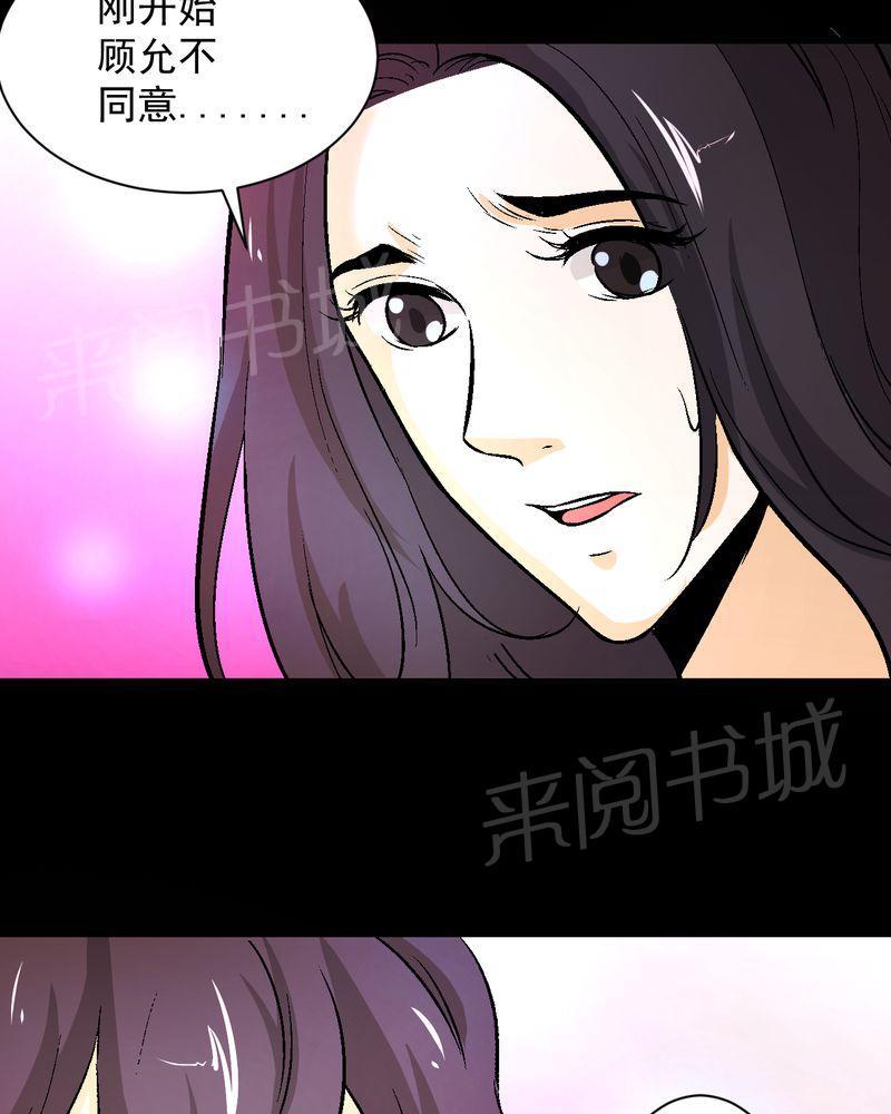 《诡案律师》漫画最新章节第18话免费下拉式在线观看章节第【9】张图片