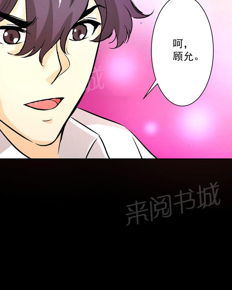 《诡案律师》漫画最新章节第18话免费下拉式在线观看章节第【8】张图片