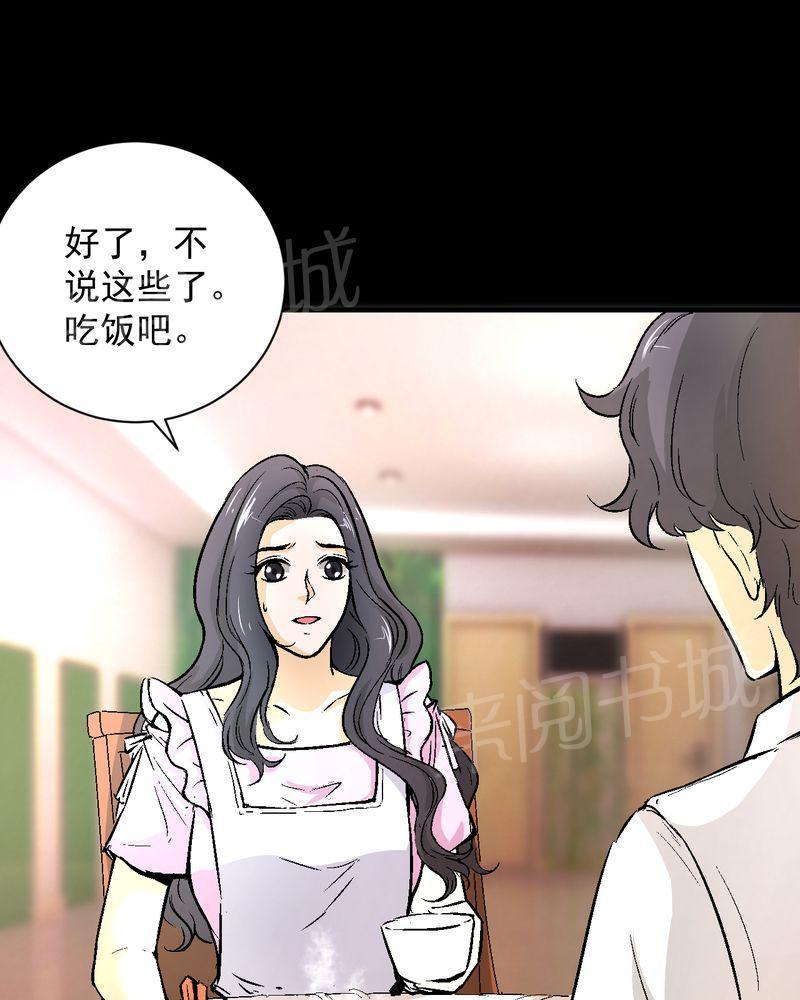 《诡案律师》漫画最新章节第18话免费下拉式在线观看章节第【7】张图片