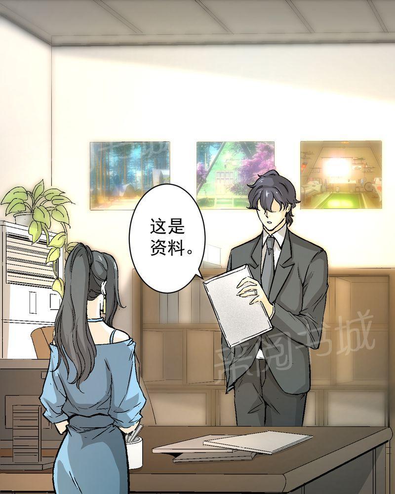 《诡案律师》漫画最新章节第19话免费下拉式在线观看章节第【37】张图片